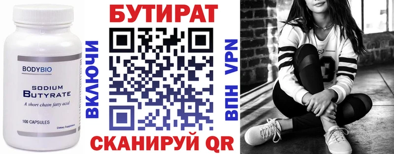 Бутират оксана  где купить наркоту  Бабушкин 