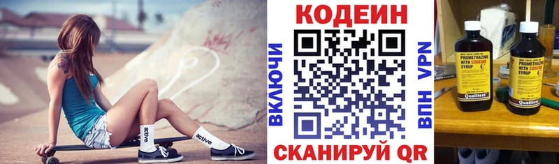 ОМГ ОМГ зеркало  Бабушкин  Codein напиток Lean (лин)  закладки 