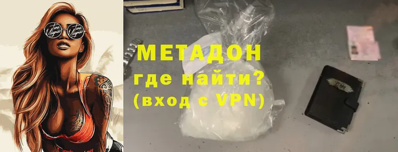 kraken рабочий сайт  Бабушкин  МЕТАДОН methadone  что такое наркотик 