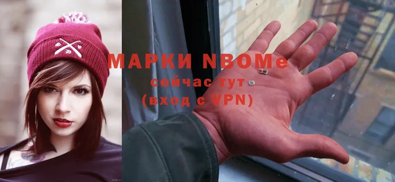 Марки NBOMe 1,5мг  Бабушкин 